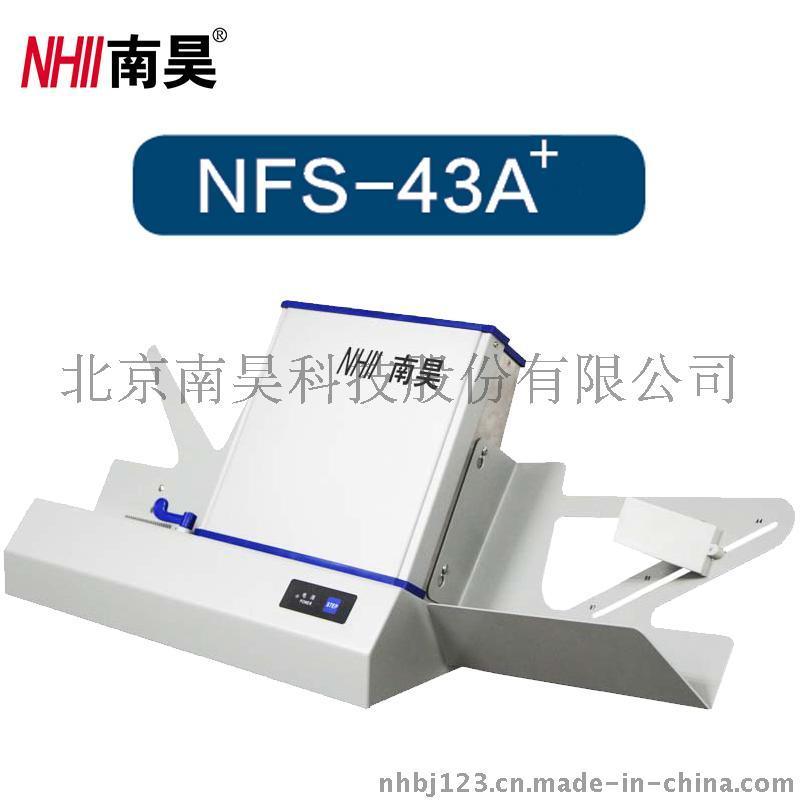 南昊光标阅读机NFS-43A+