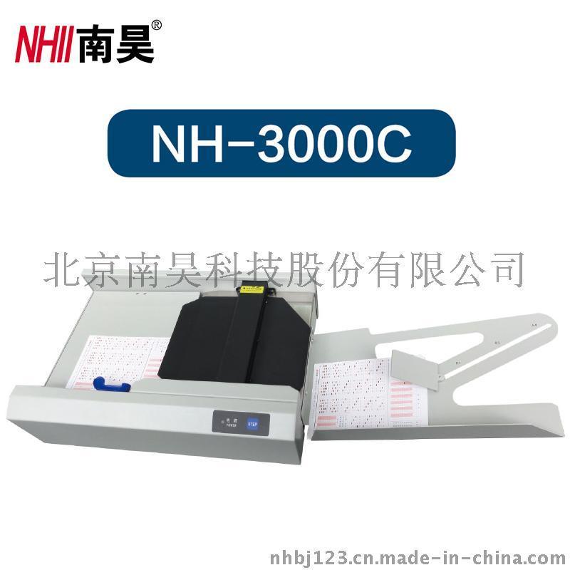南昊光标阅读机NH-3000C（医疗系统版）